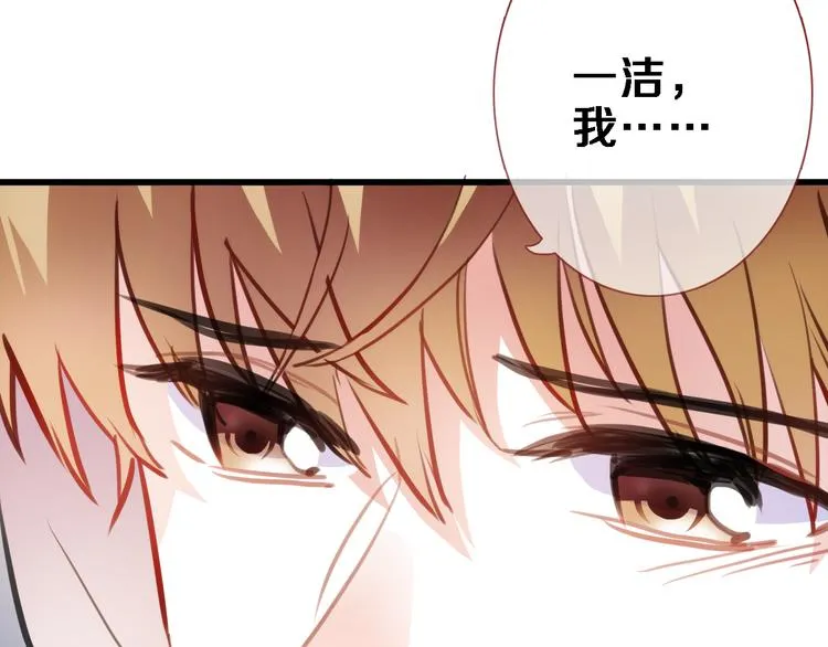 第83话 全世界都看到 第45页