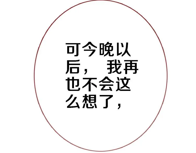 第83话 全世界都看到 第47页