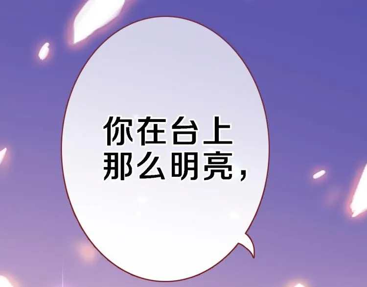 第83话 全世界都看到 第49页