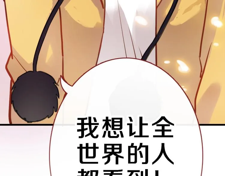第83话 全世界都看到 第52页