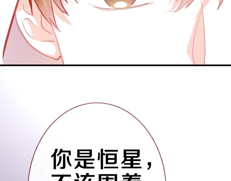 第83话 全世界都看到 第54页