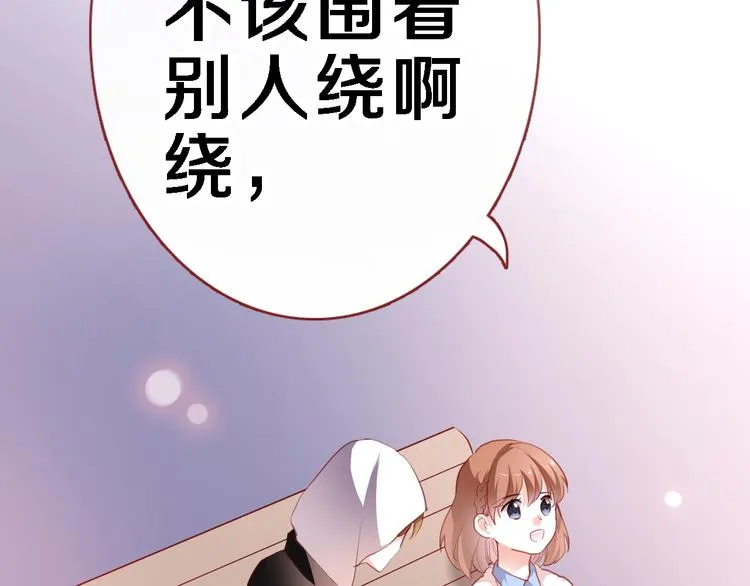 第83话 全世界都看到 第55页
