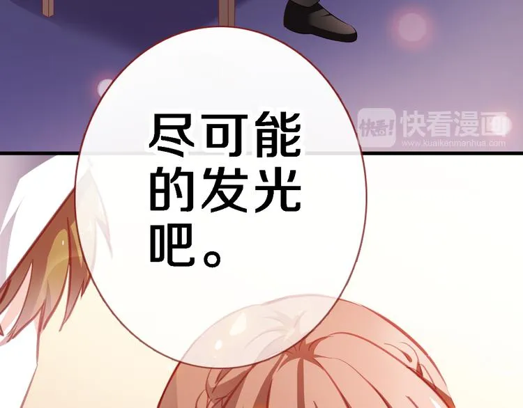 第83话 全世界都看到 第57页