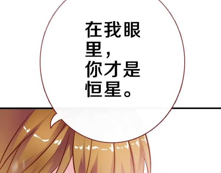 第83话 全世界都看到 第68页