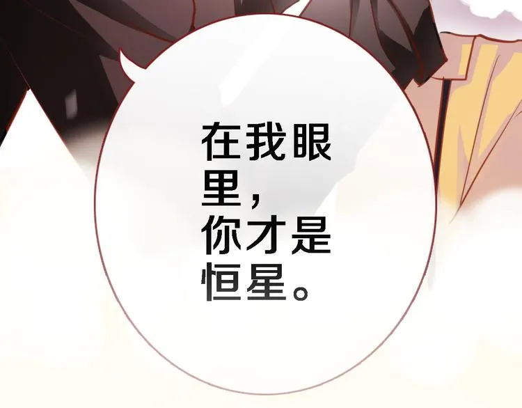 第84话 我放弃 第3页