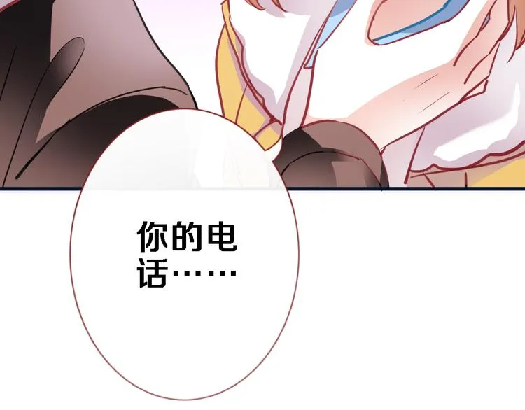 第84话 我放弃 第9页