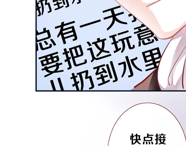 第84话 我放弃 第13页