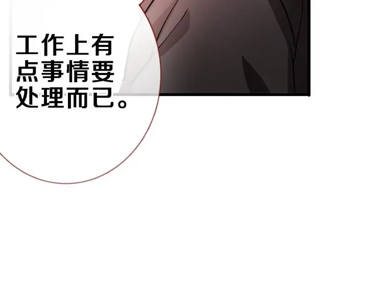 第84话 我放弃 第23页