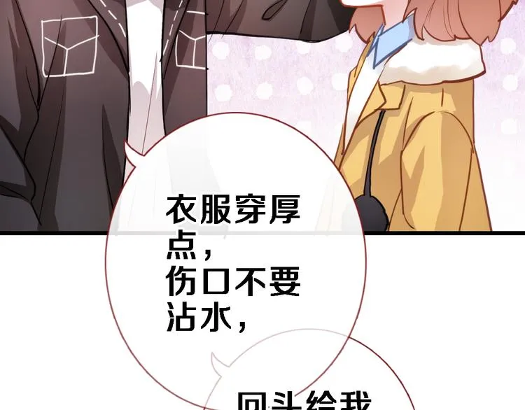 第84话 我放弃 第25页