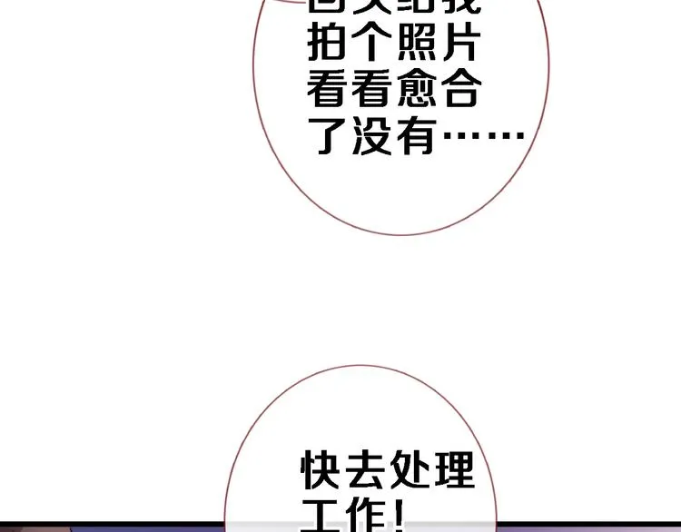 第84话 我放弃 第26页