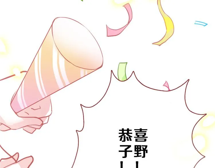 第84话 我放弃 第37页