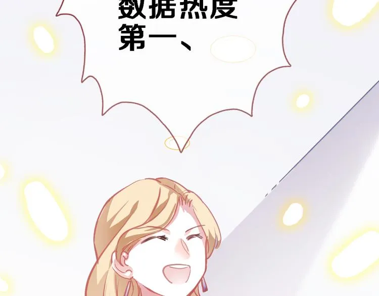 第84话 我放弃 第42页
