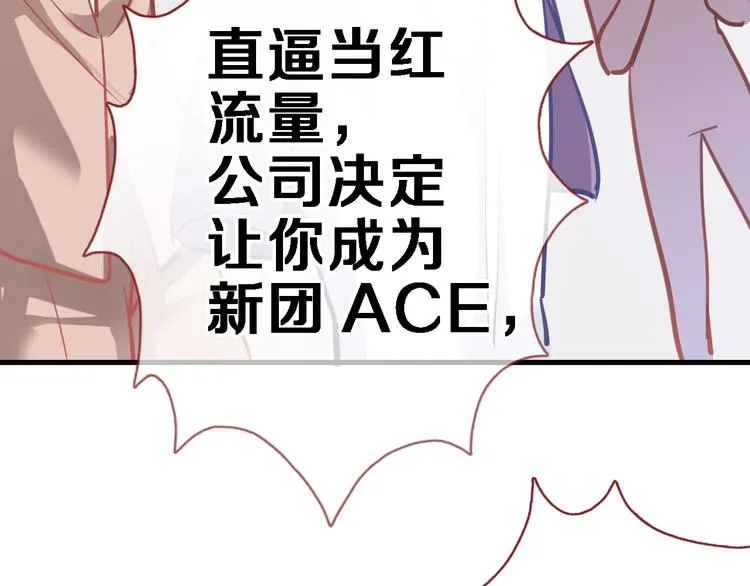 第84话 我放弃 第44页