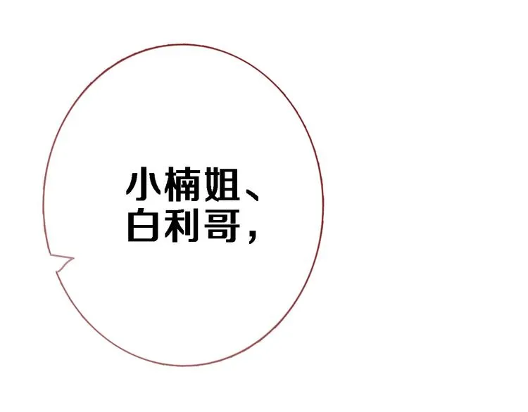 第84话 我放弃 第50页