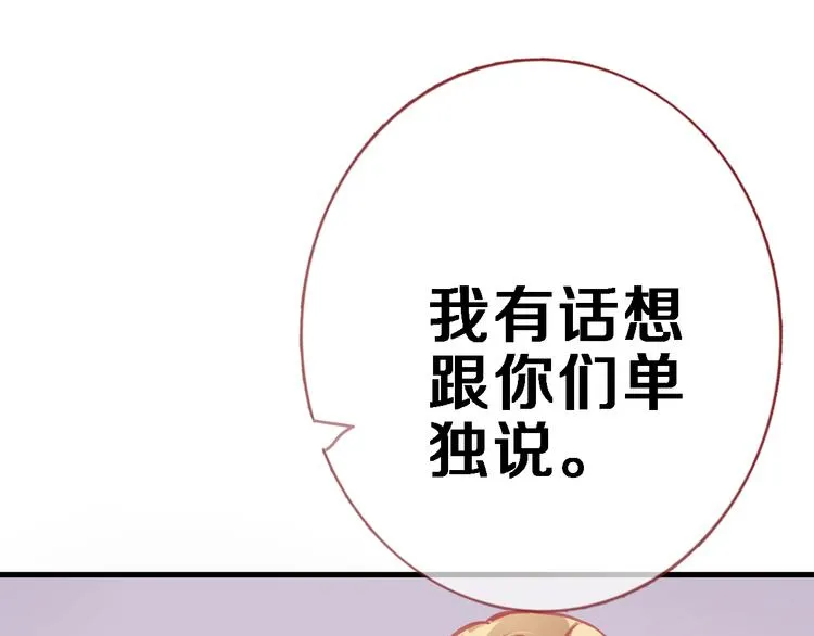 第84话 我放弃 第51页