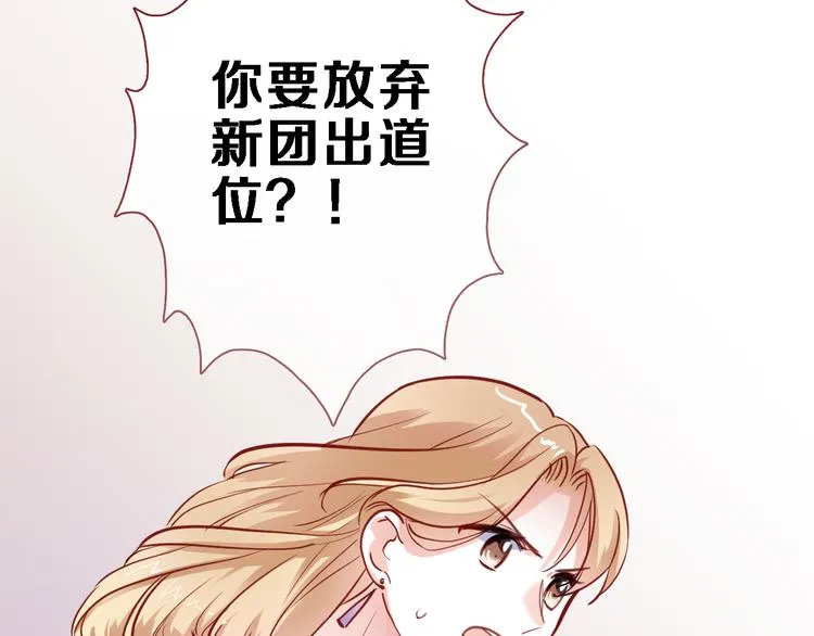 第84话 我放弃 第55页