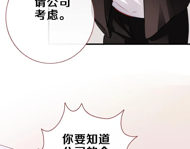 第84话 我放弃 第59页