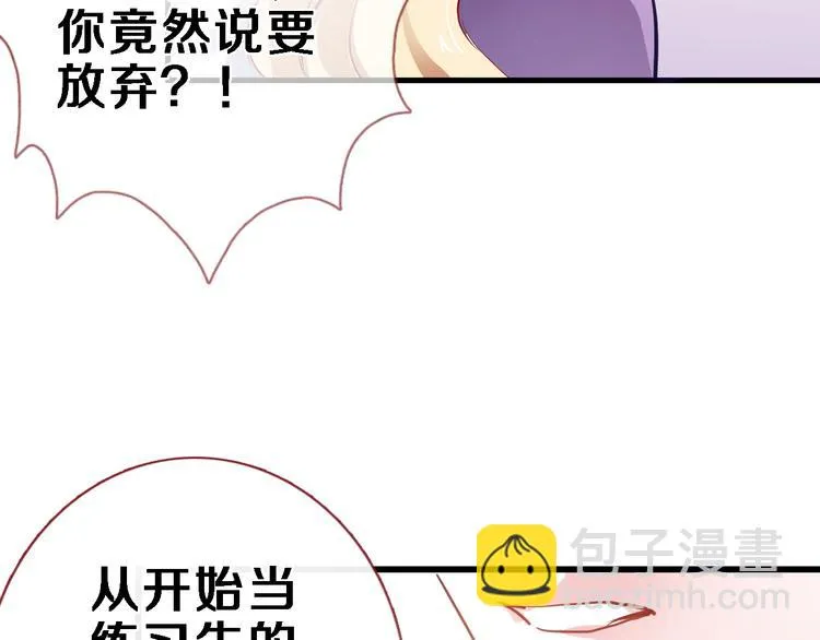 第84话 我放弃 第63页