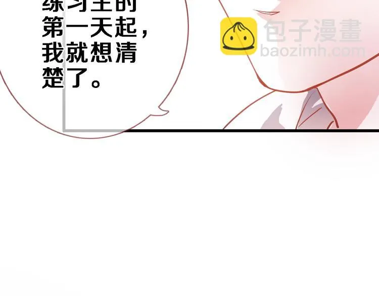 第84话 我放弃 第64页