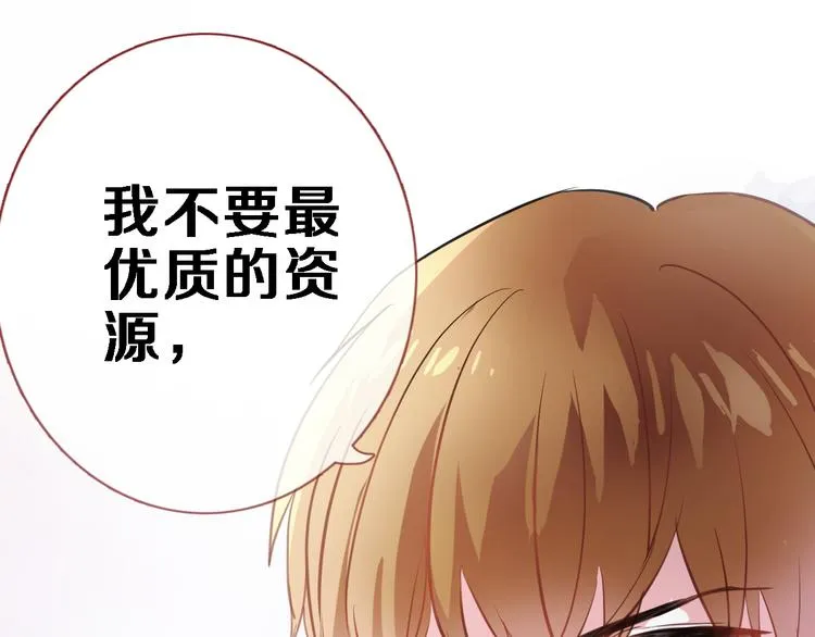 第84话 我放弃 第65页