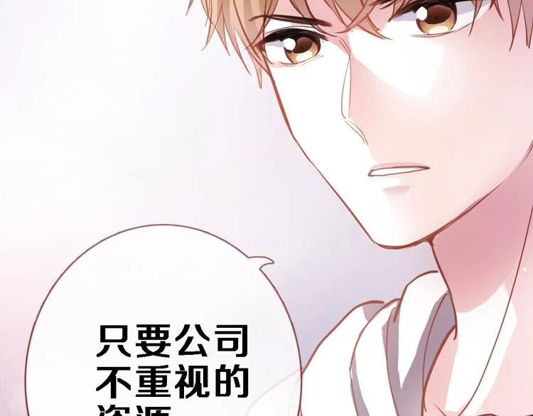 第84话 我放弃 第66页