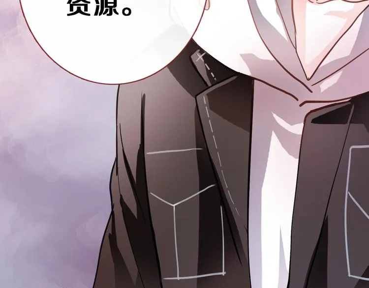 第84话 我放弃 第67页