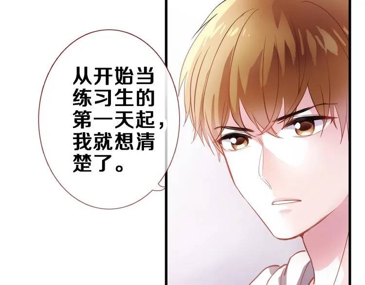 第85话 我属于你 第1页