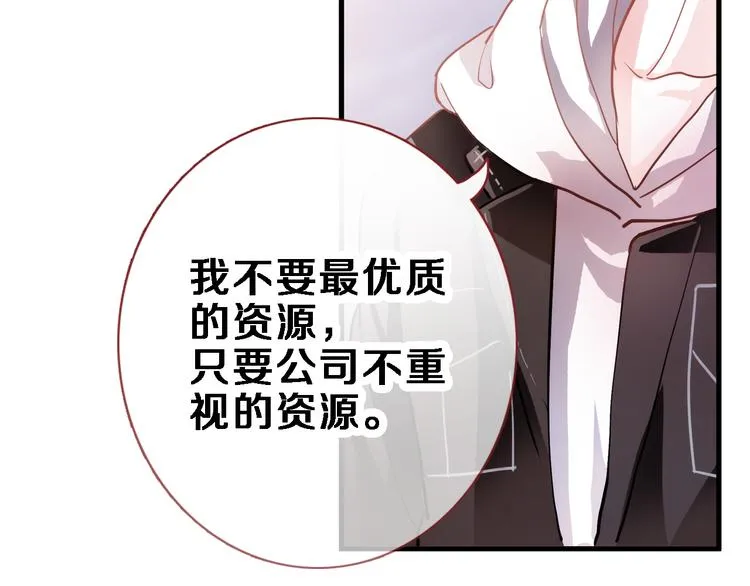 第85话 我属于你 第2页