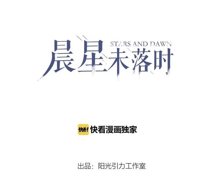 第85话 我属于你 第3页