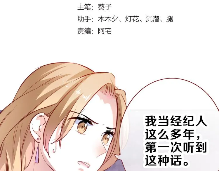 第85话 我属于你 第4页
