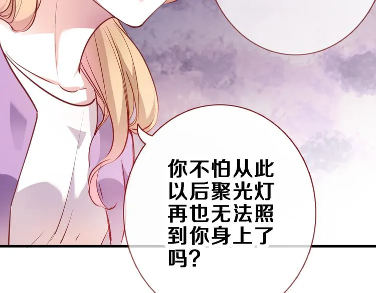 第85话 我属于你 第5页