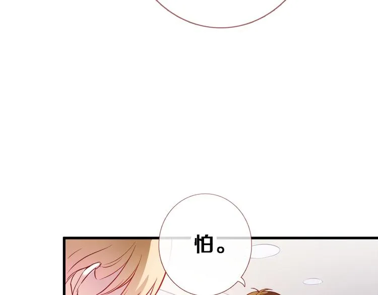 第85话 我属于你 第6页