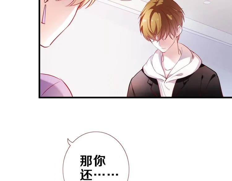 第85话 我属于你 第7页