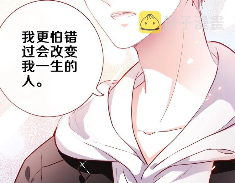 第85话 我属于你 第10页