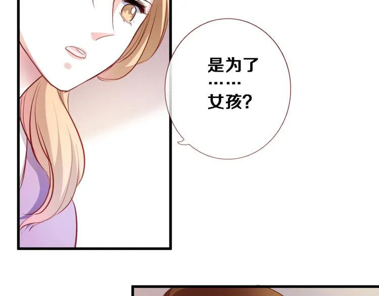 第85话 我属于你 第12页