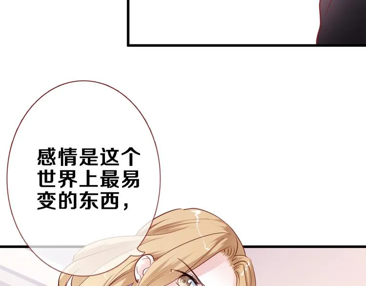 第85话 我属于你 第14页