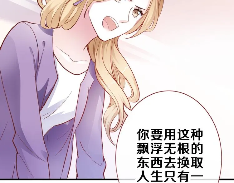 第85话 我属于你 第15页