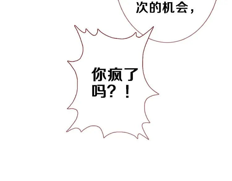第85话 我属于你 第16页