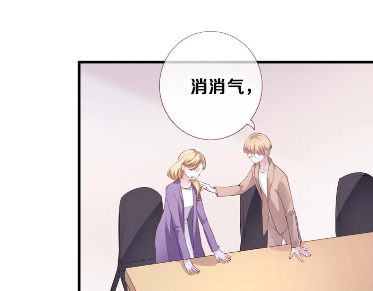第85话 我属于你 第17页