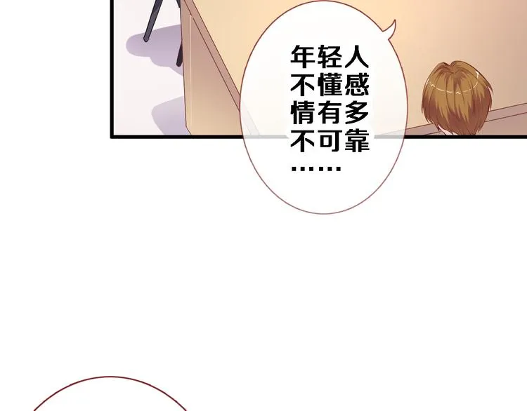 第85话 我属于你 第18页