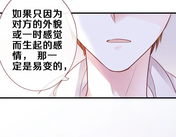第85话 我属于你 第19页