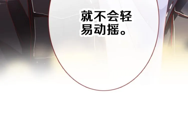 第85话 我属于你 第22页