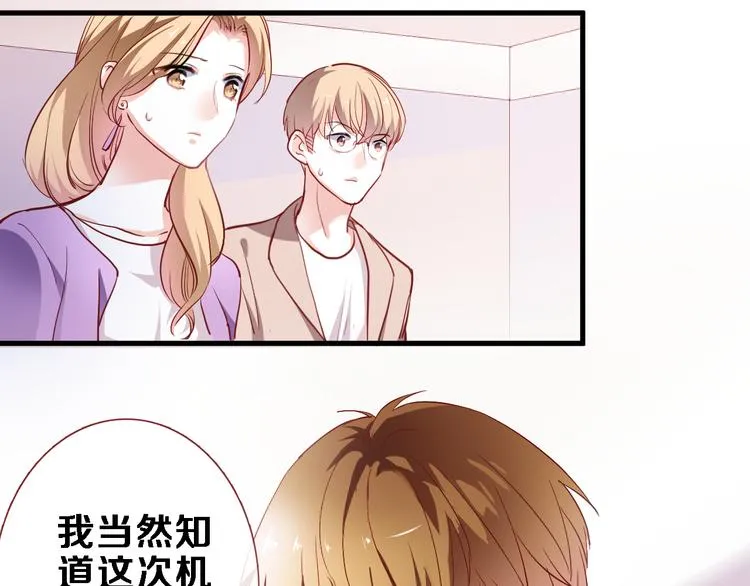 第85话 我属于你 第23页