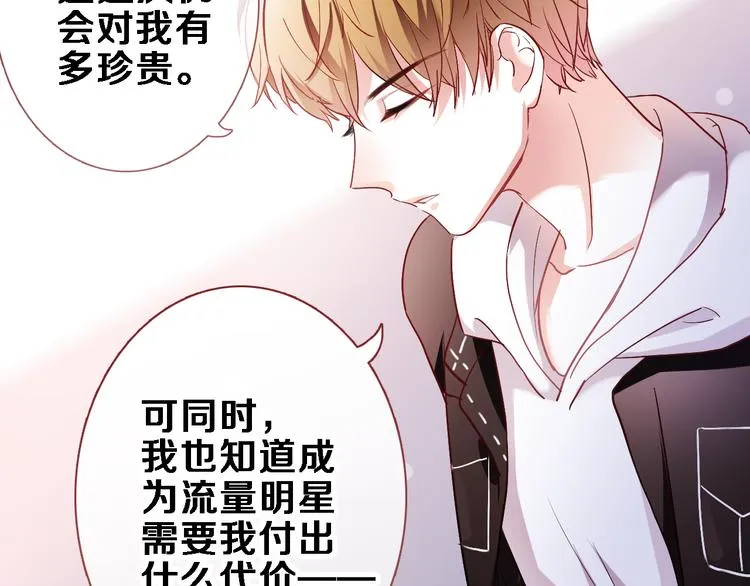 第85话 我属于你 第24页
