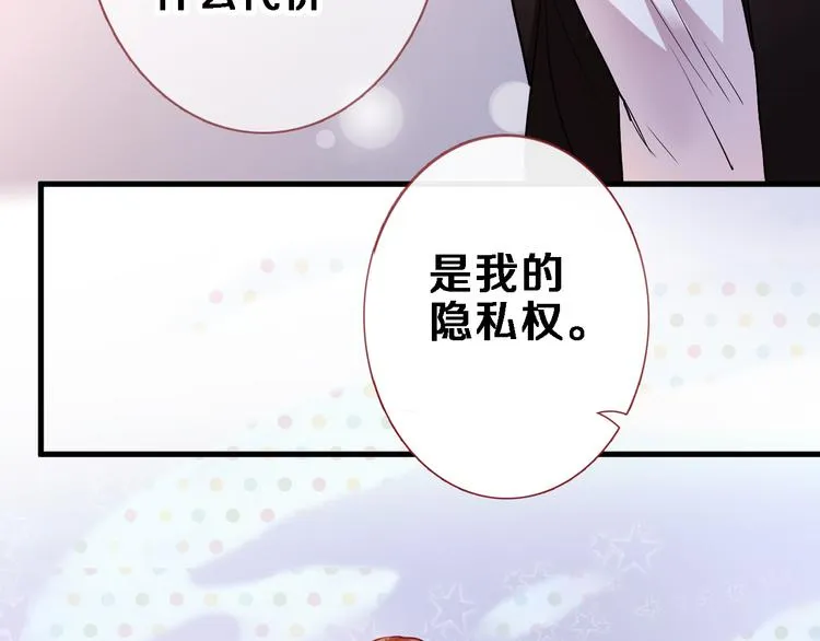 第85话 我属于你 第25页
