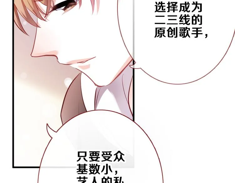 第85话 我属于你 第28页