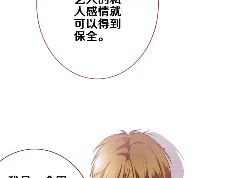 第85话 我属于你 第29页