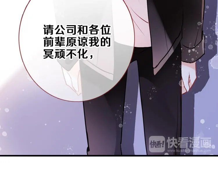 第85话 我属于你 第31页