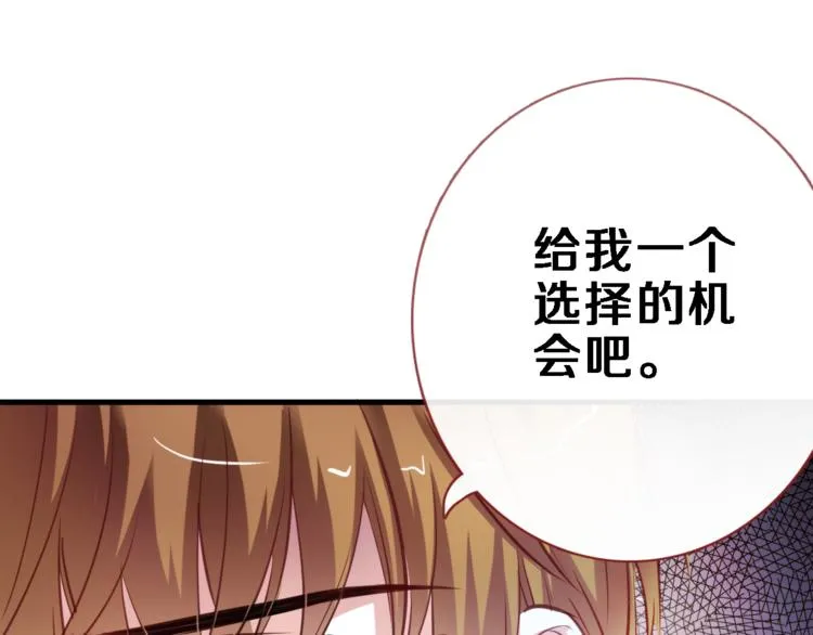 第85话 我属于你 第32页