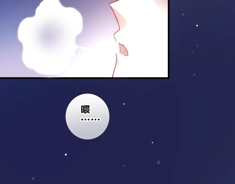 第85话 我属于你 第37页